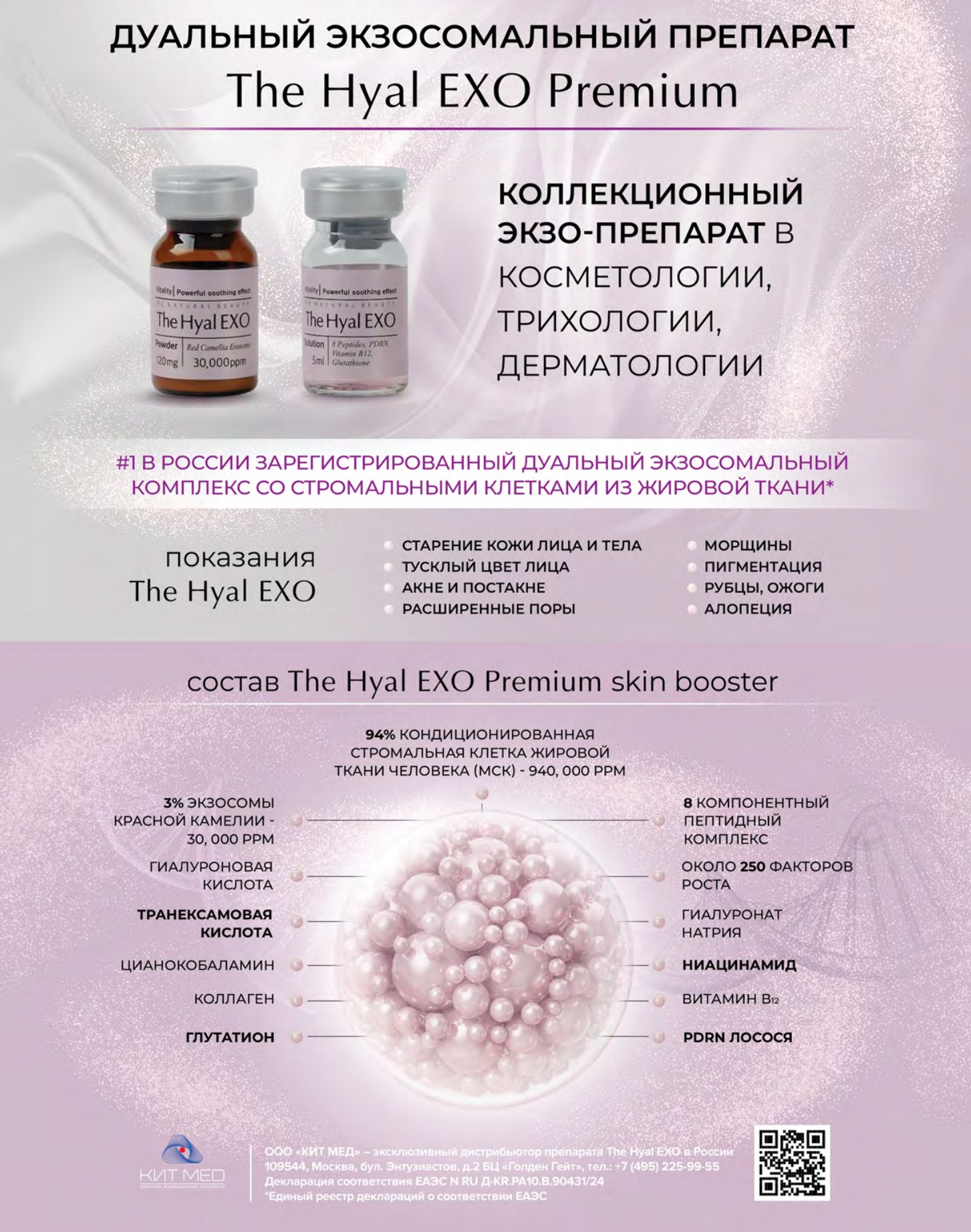 The Hyal EXO Premium